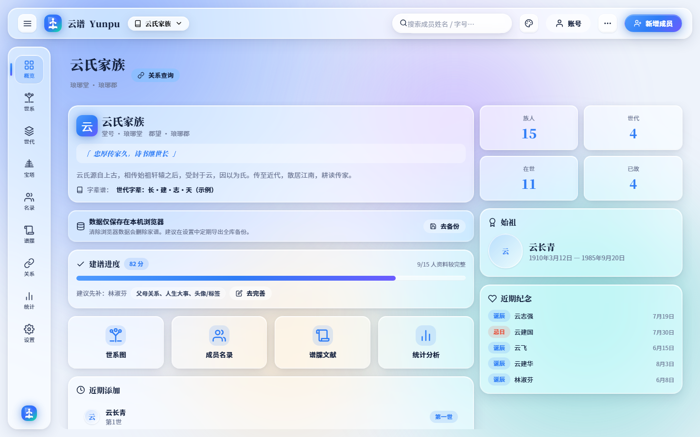 好学云谱